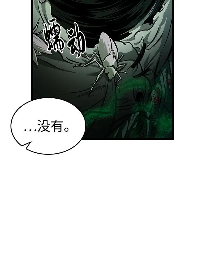 第176话 第11页