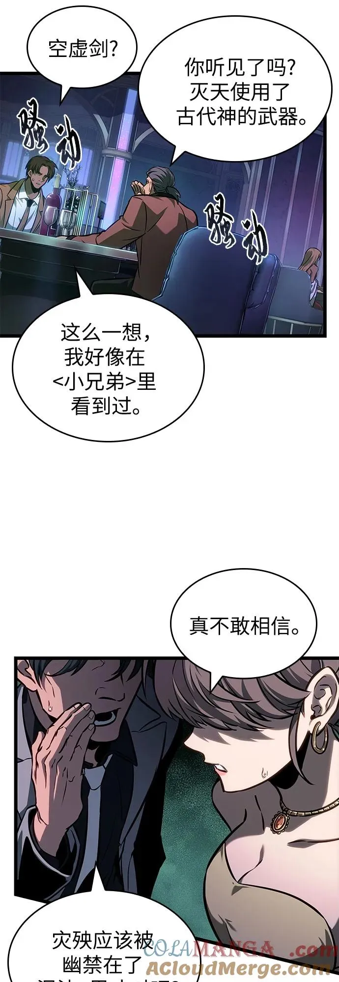 第176话 第13页