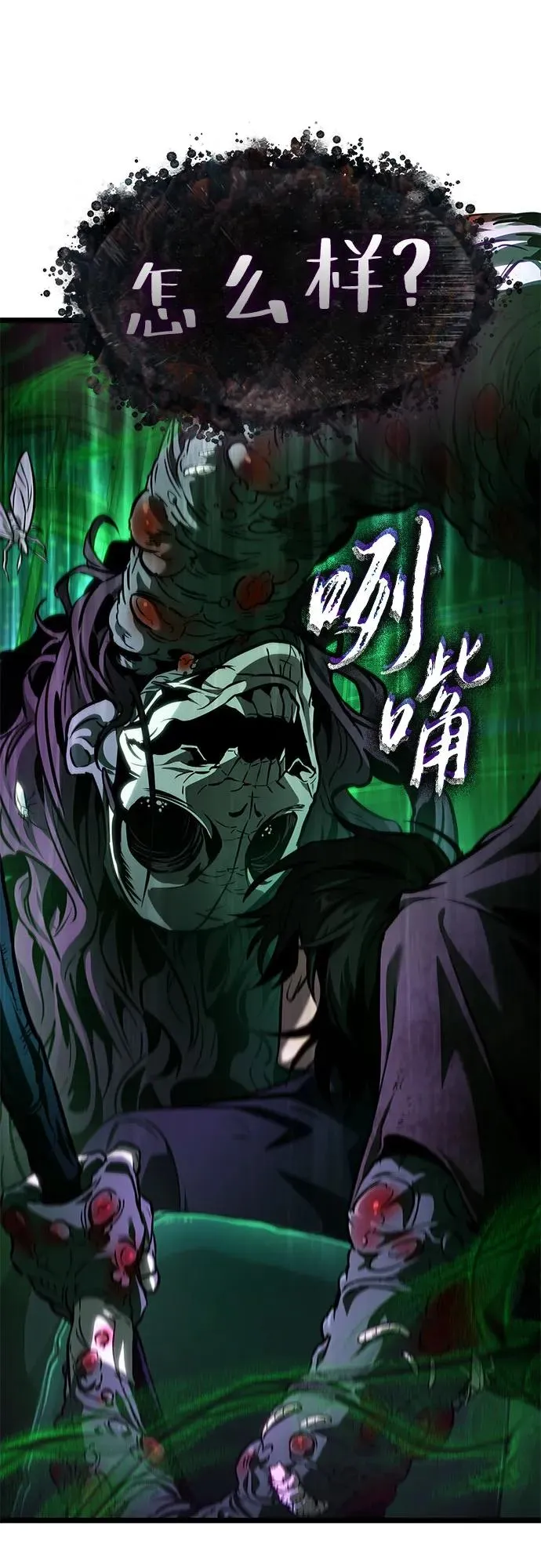 第176话 第15页