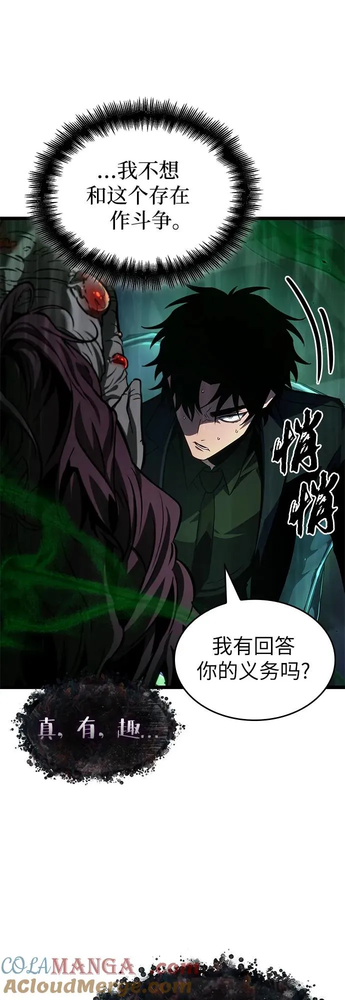 第176话 第16页