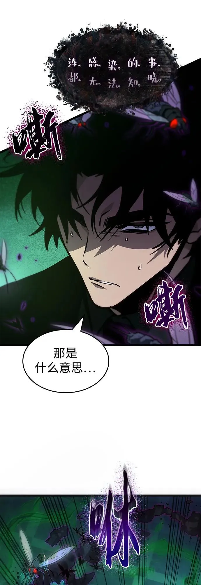 第176话 第18页