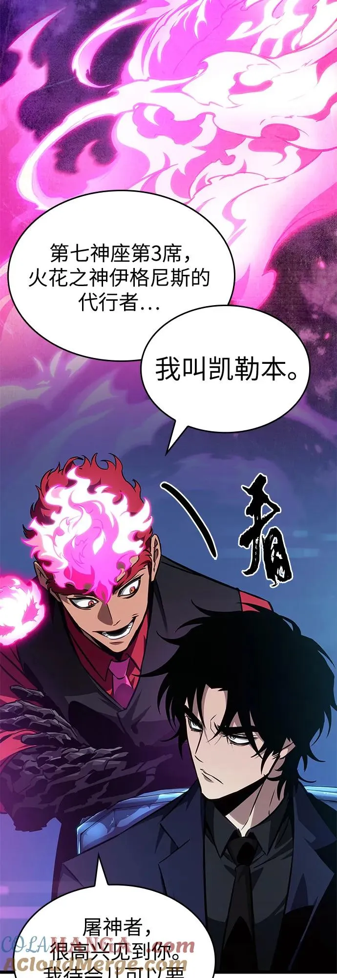 第176话 第25页