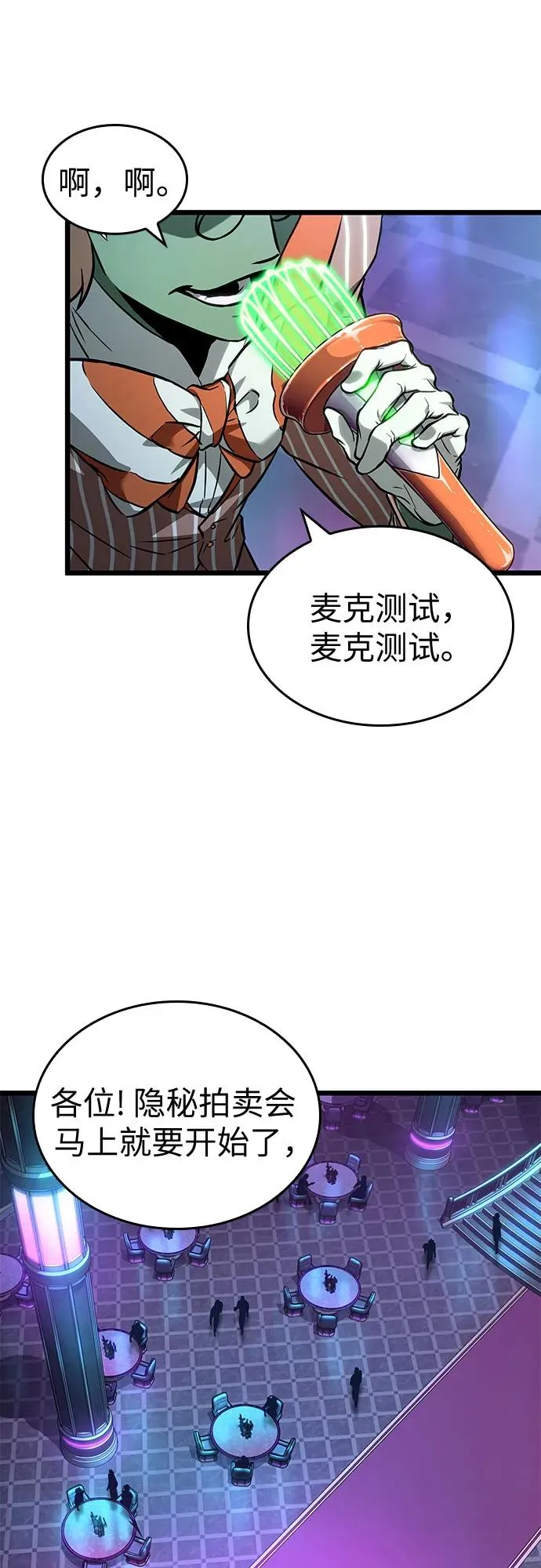 第176话 第30页