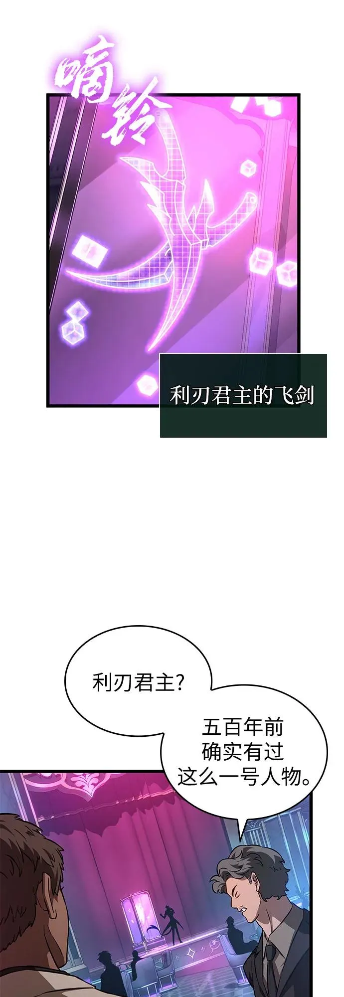 第176话 第36页