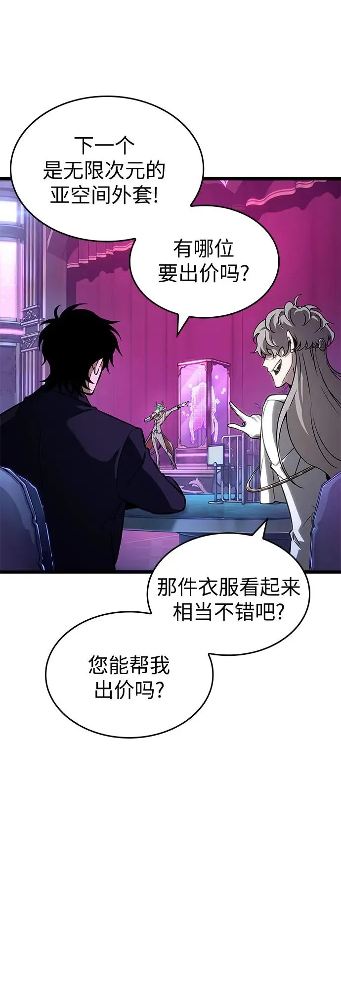 第176话 第42页