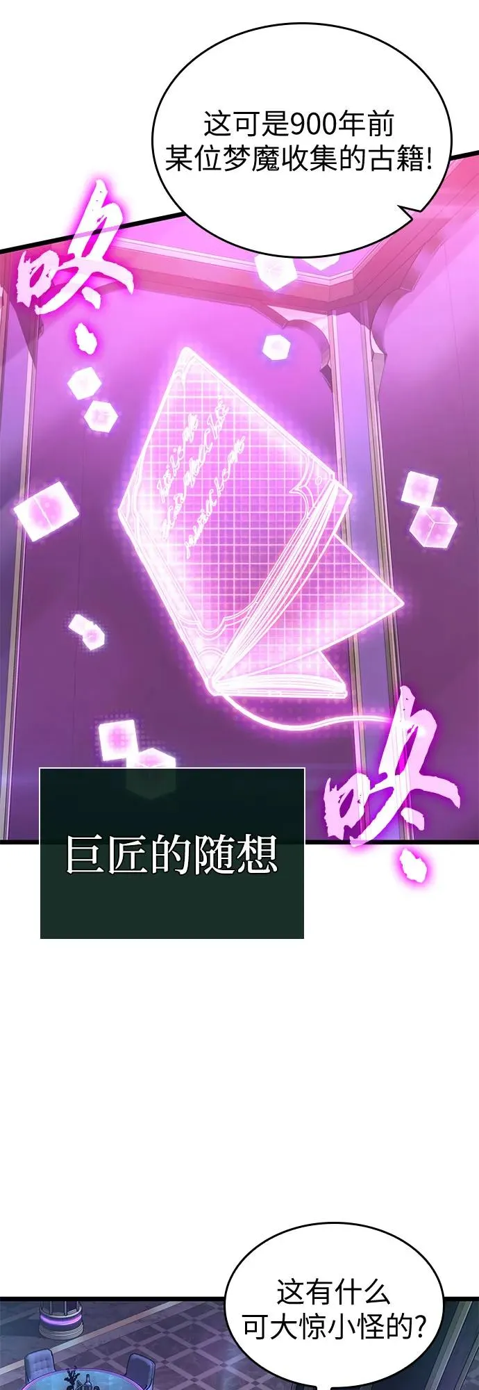 第176话 第51页