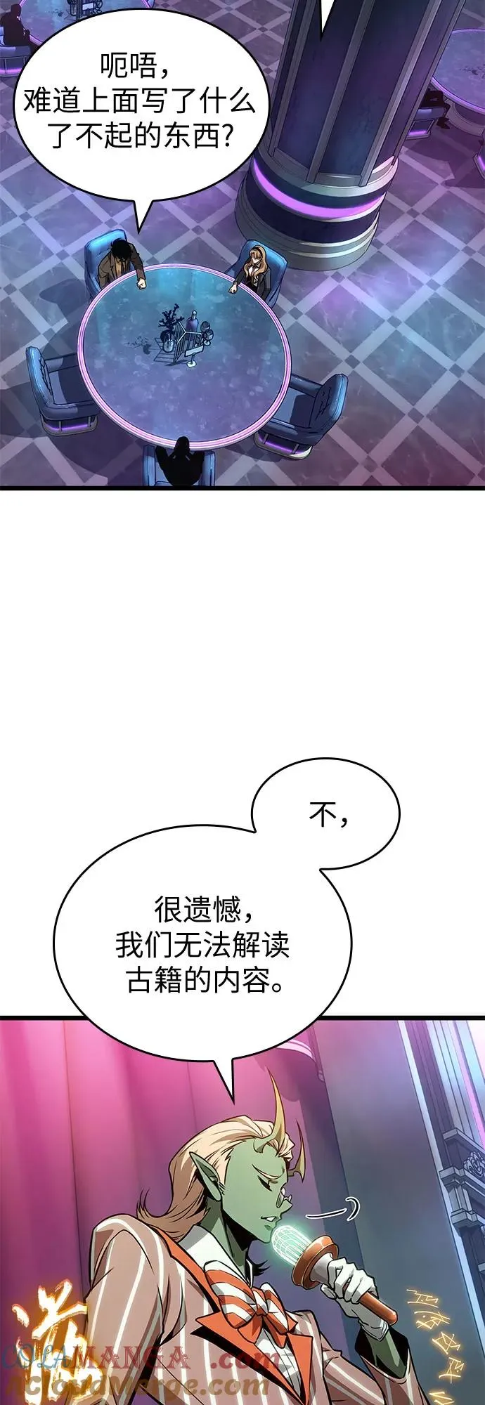 第176话 第52页