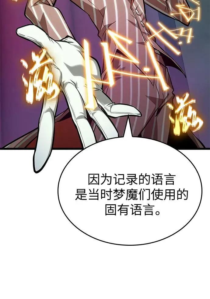 第176话 第53页