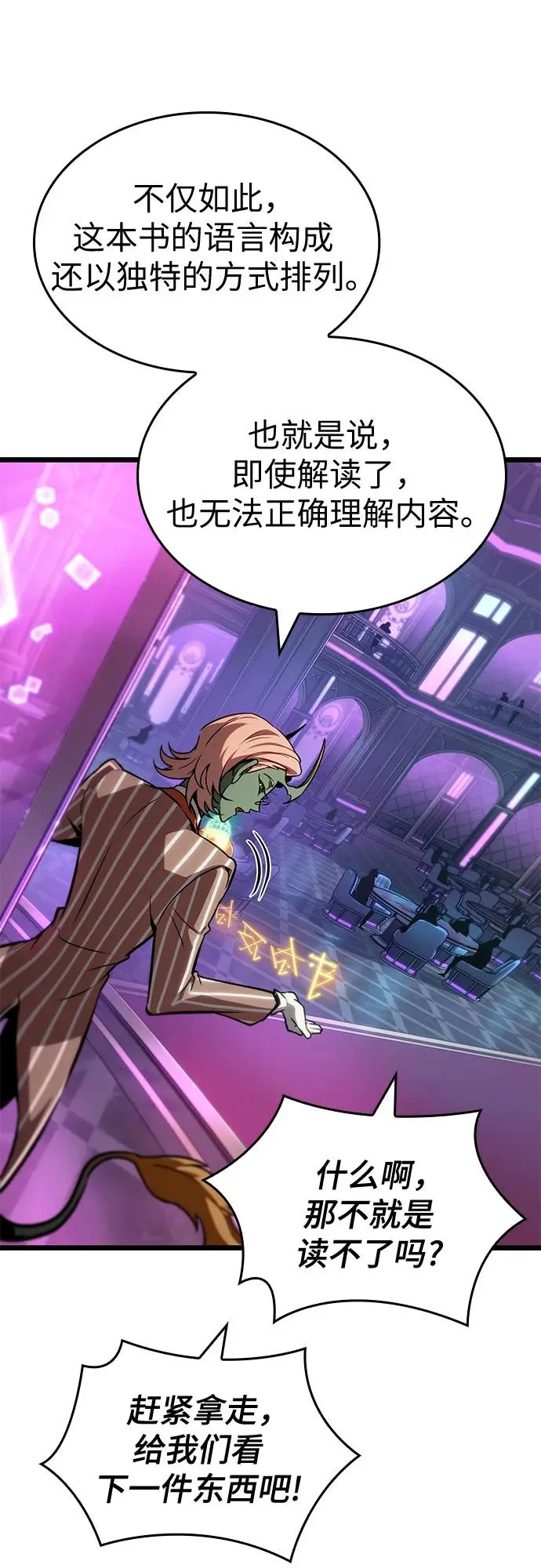 第176话 第54页