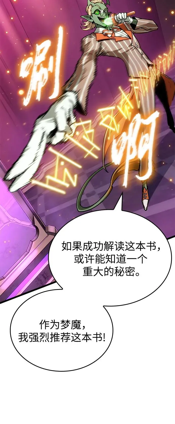 第176话 第56页