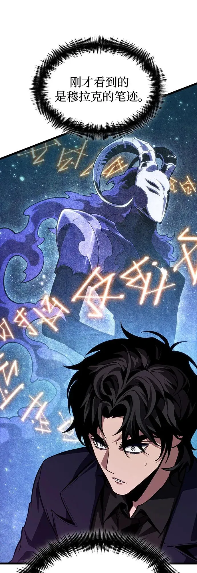 第176话 第57页