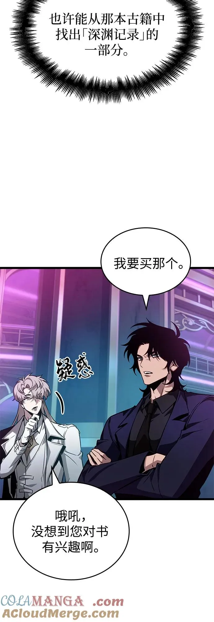 第176话 第58页