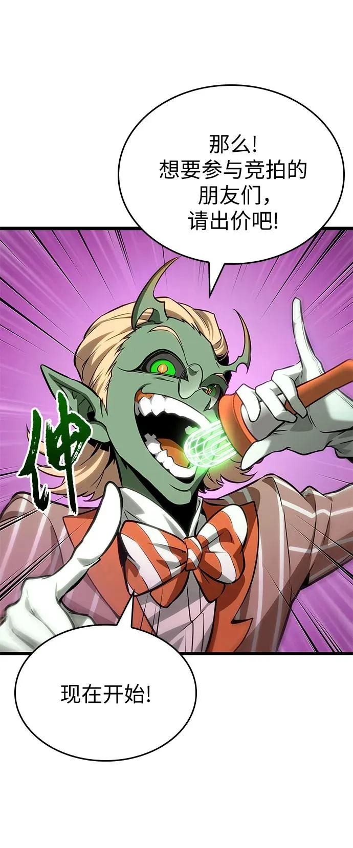 第176话 第59页