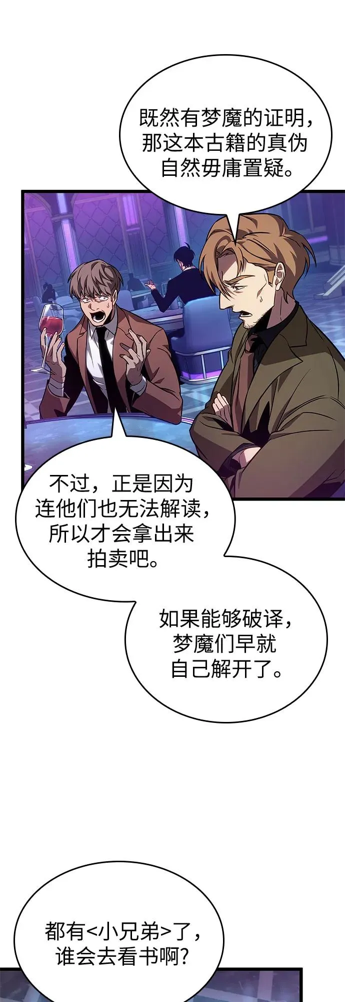 第176话 第60页