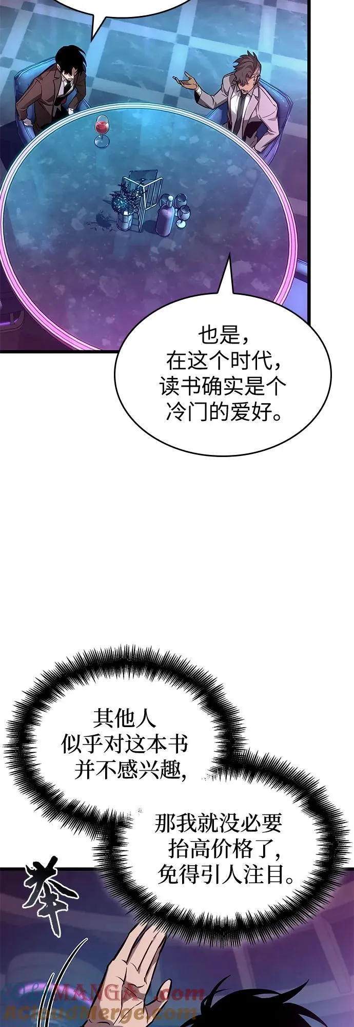 第176话 第61页