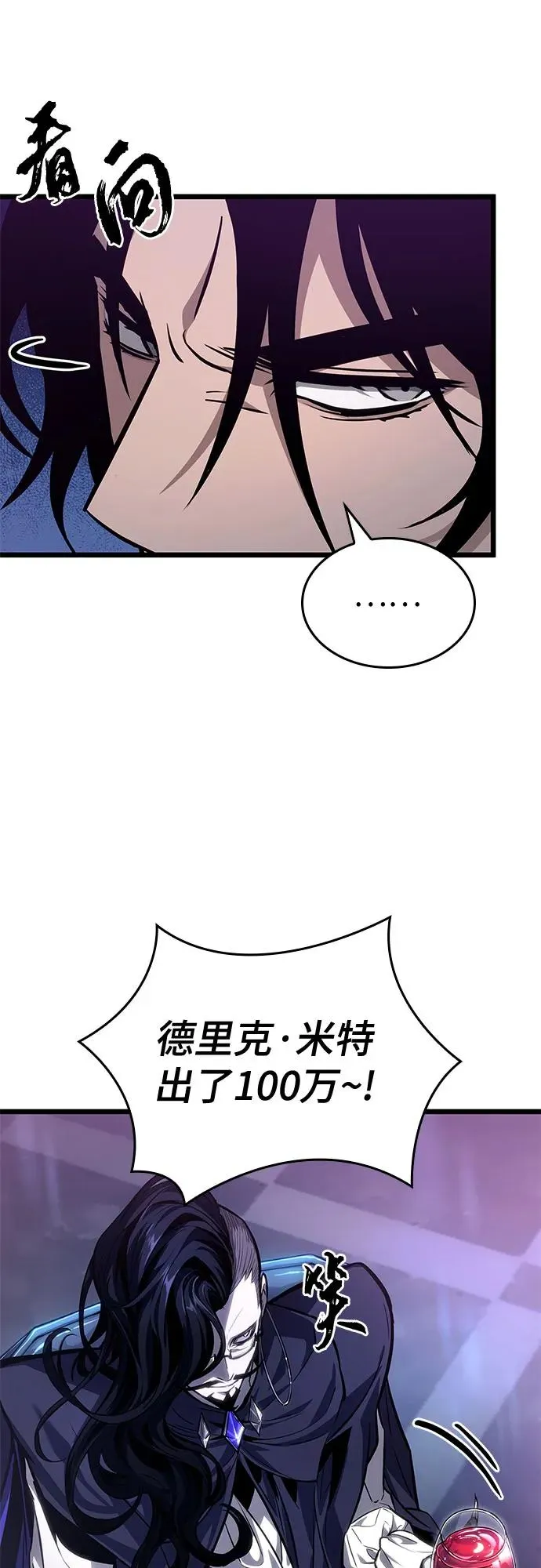 第176话 第63页