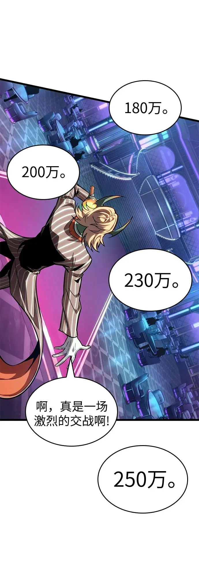 第176话 第66页
