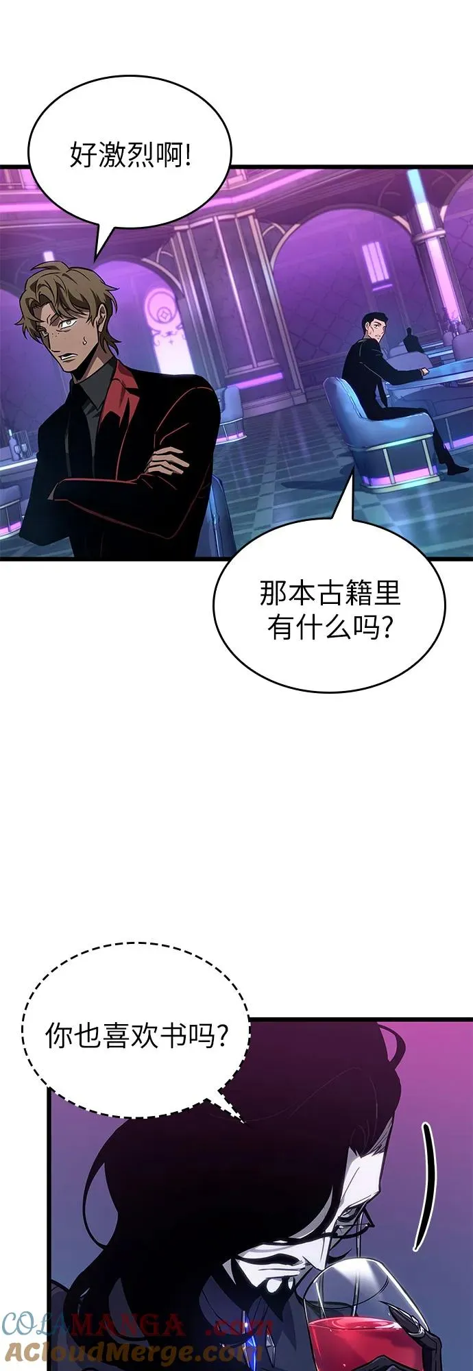第176话 第67页