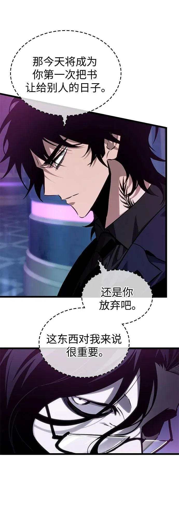 第176话 第69页