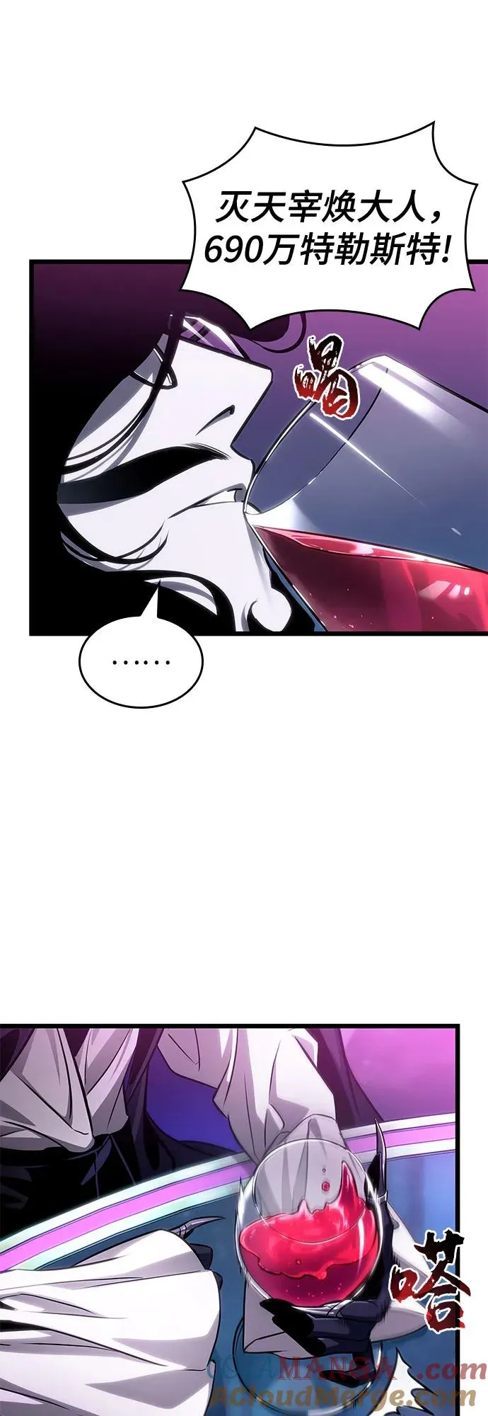 第176话 第70页