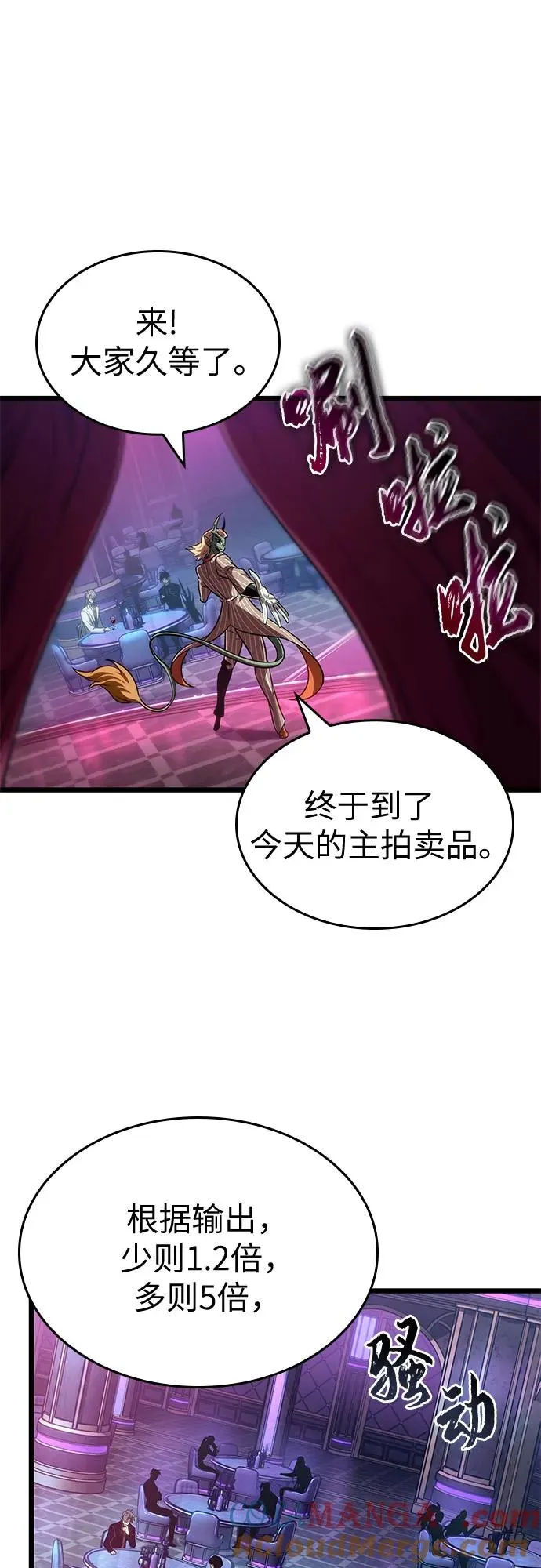 第176话 第73页