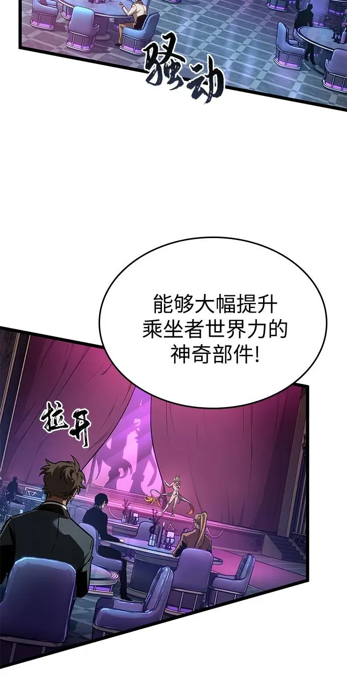 第176话 第74页