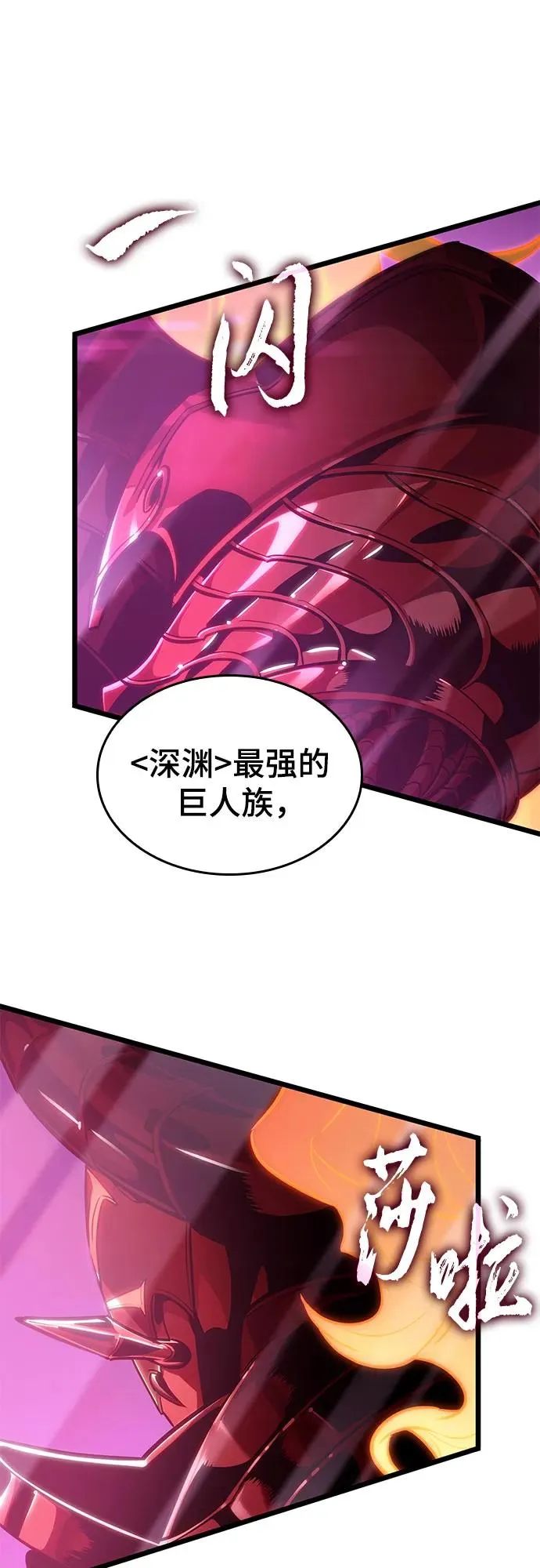 第176话 第75页