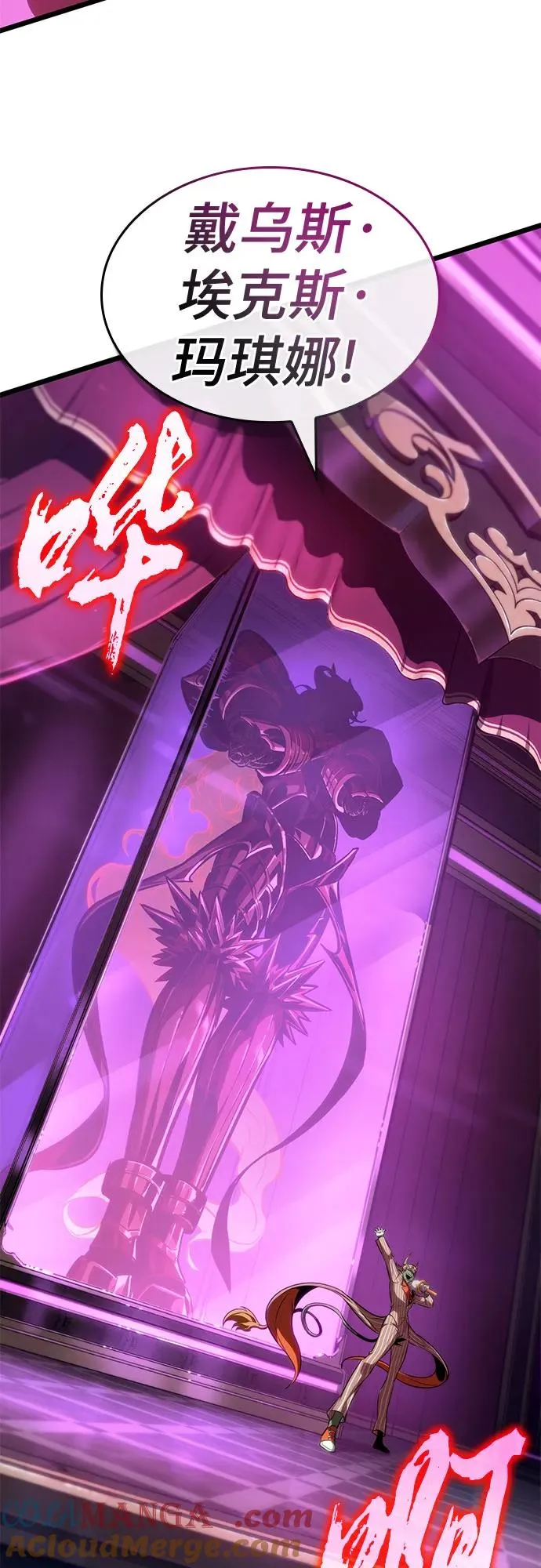 第176话 第76页