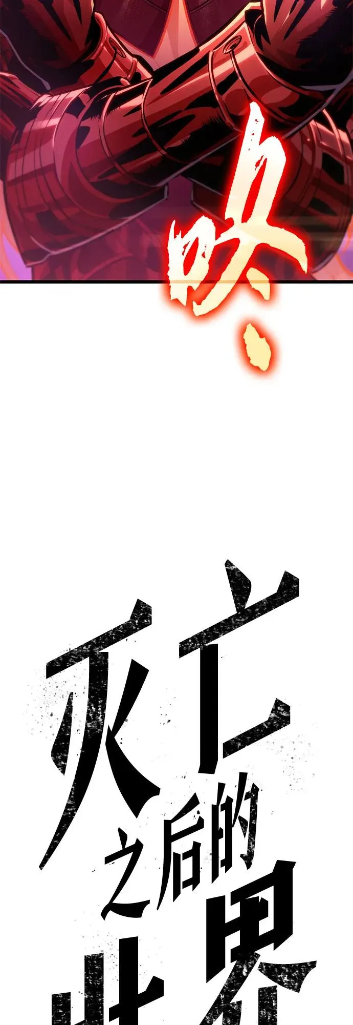 第176话 第78页
