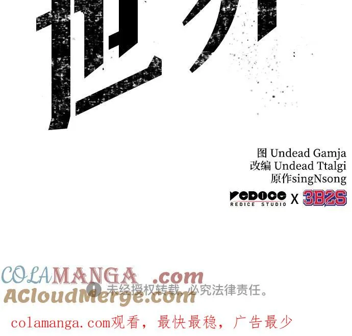 第176话 第79页