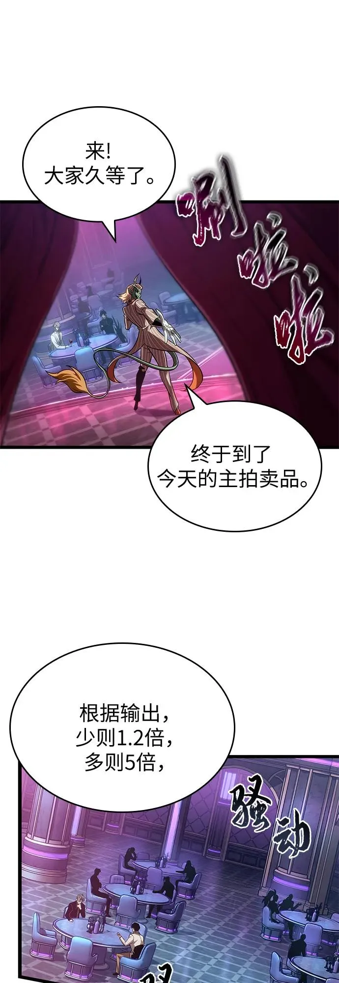 第177话 第3页