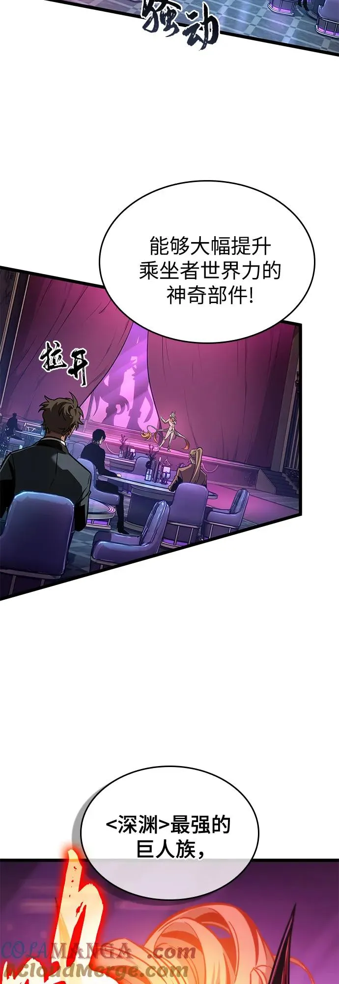 第177话 第4页