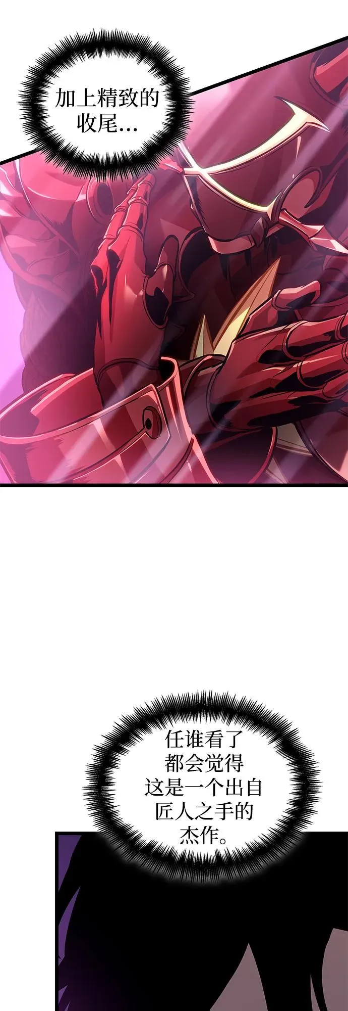 第177话 第8页