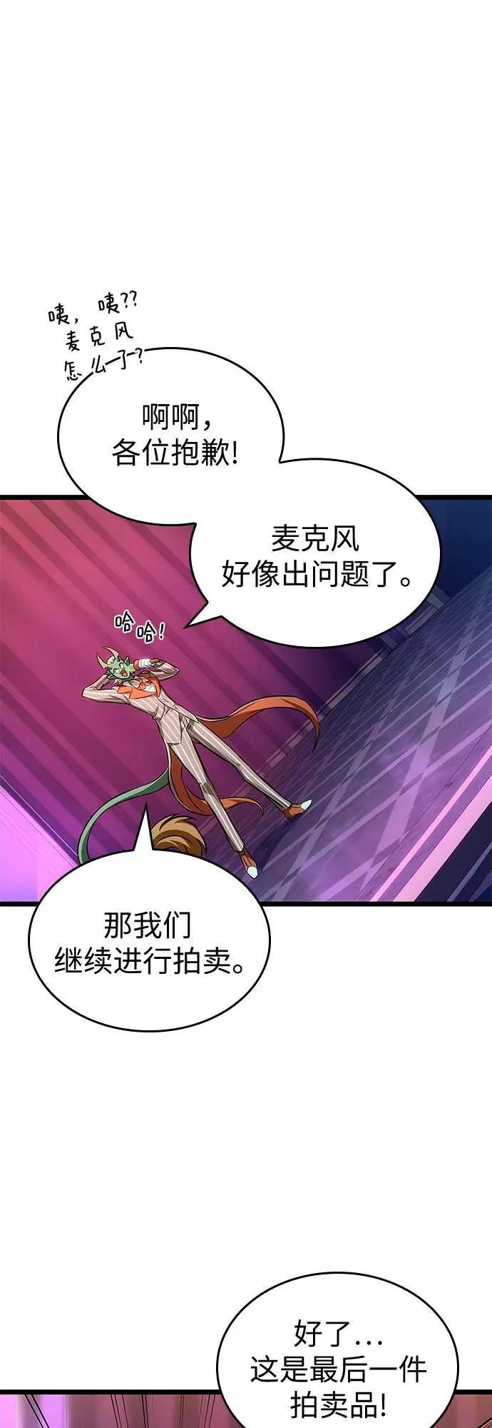 第177话 第18页