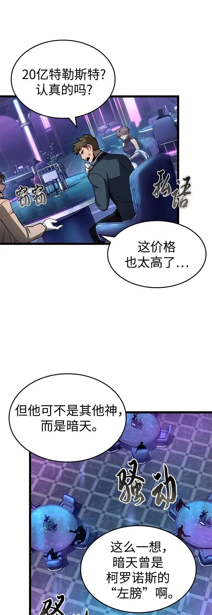 第177话 第21页
