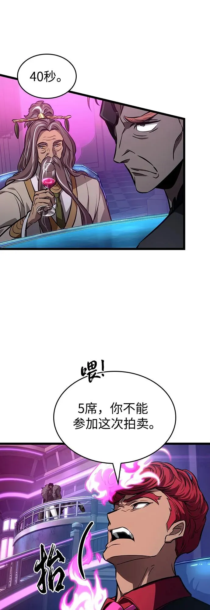第177话 第24页
