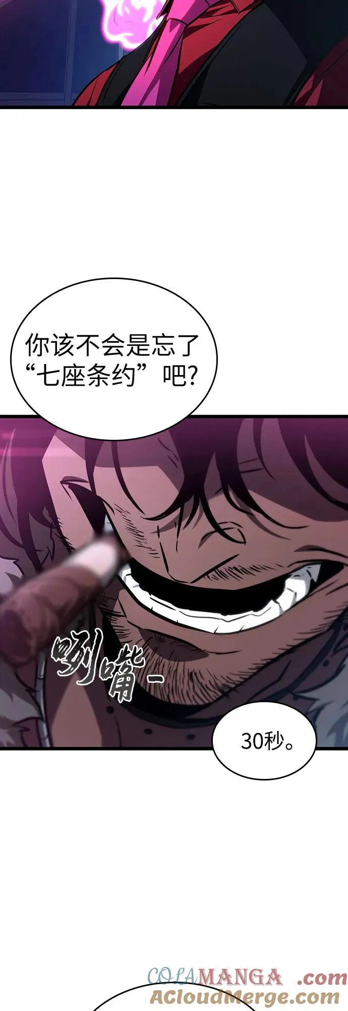 第177话 第25页