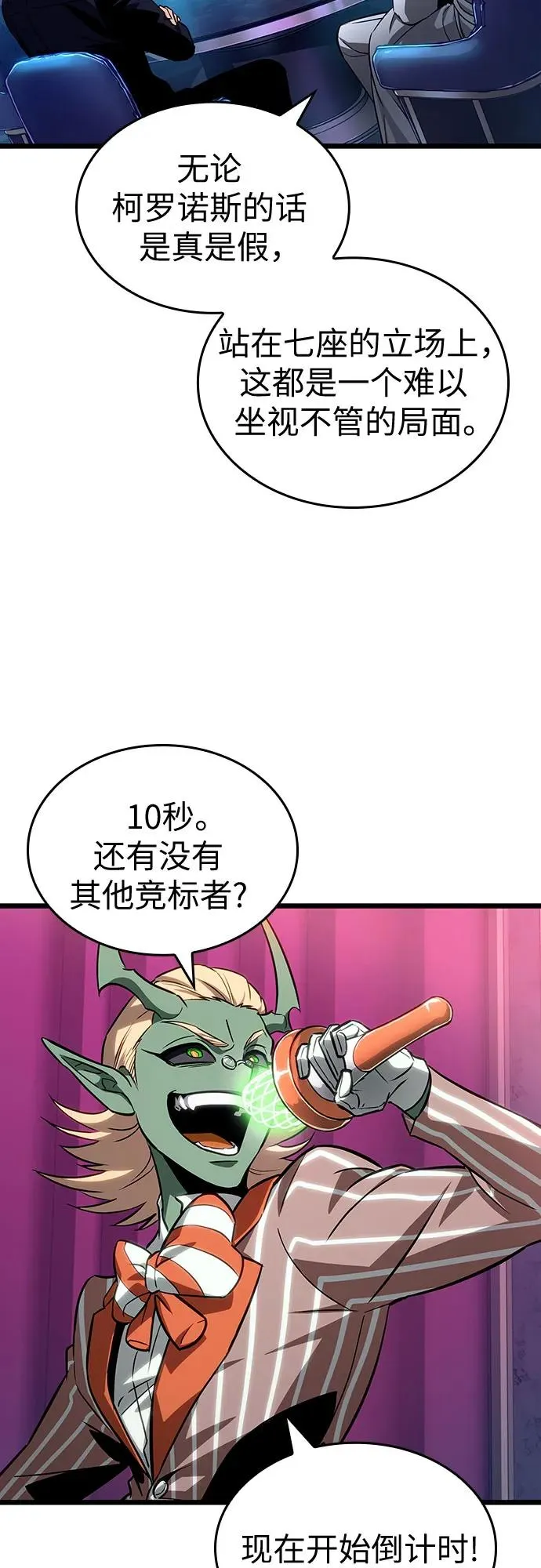 第177话 第29页