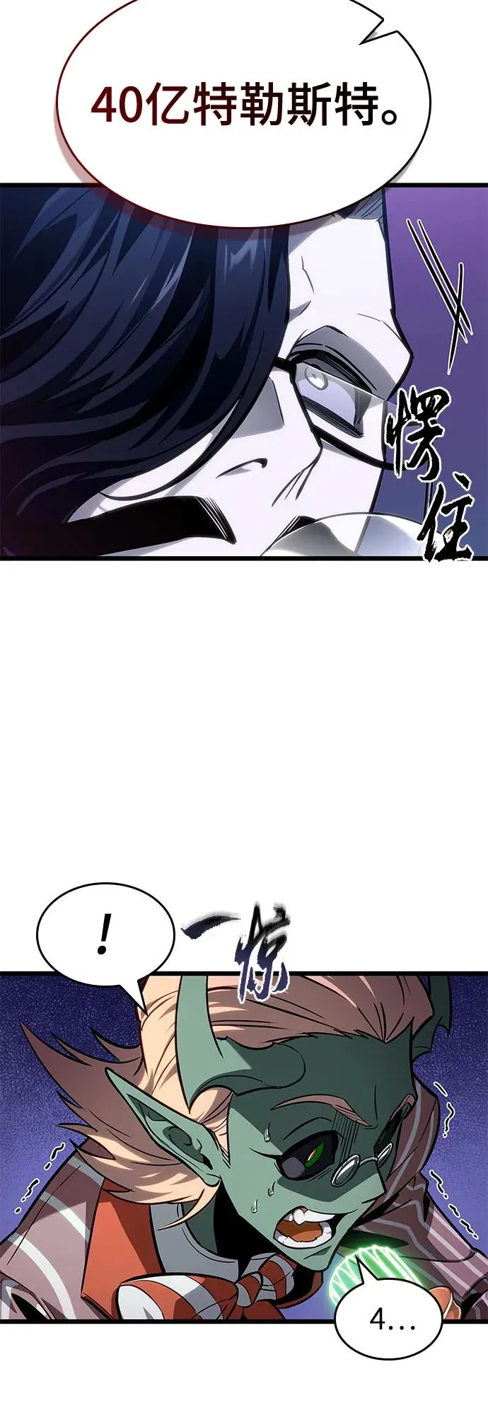 第177话 第35页