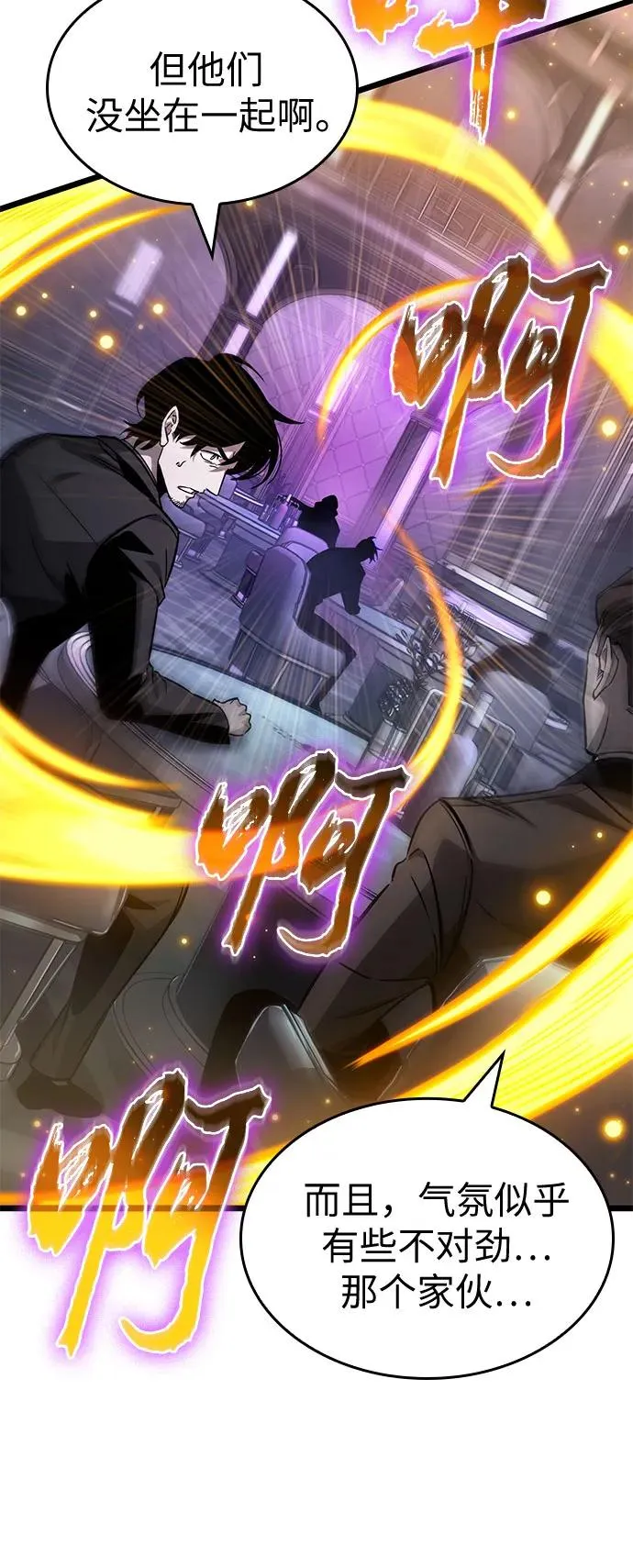 第177话 第42页