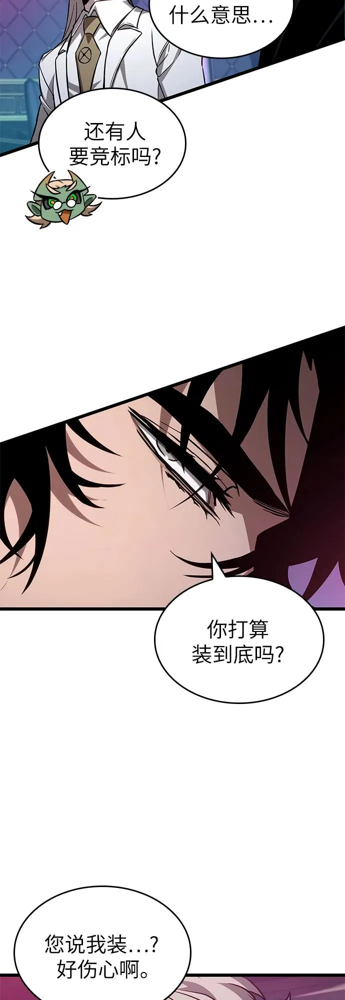 第177话 第47页
