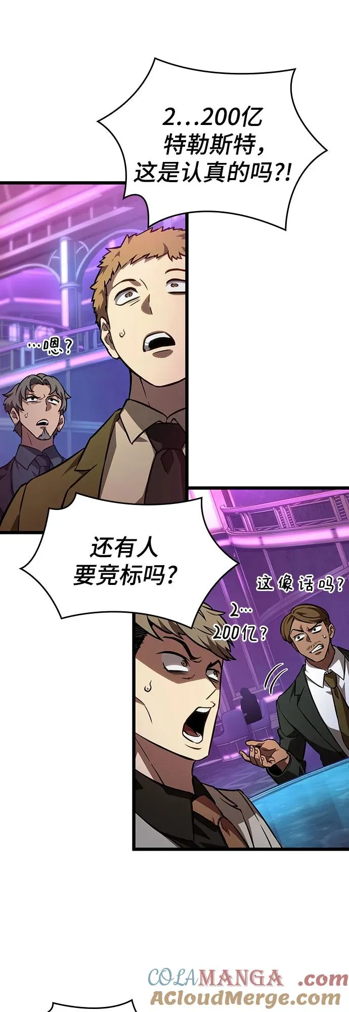 第177话 第52页