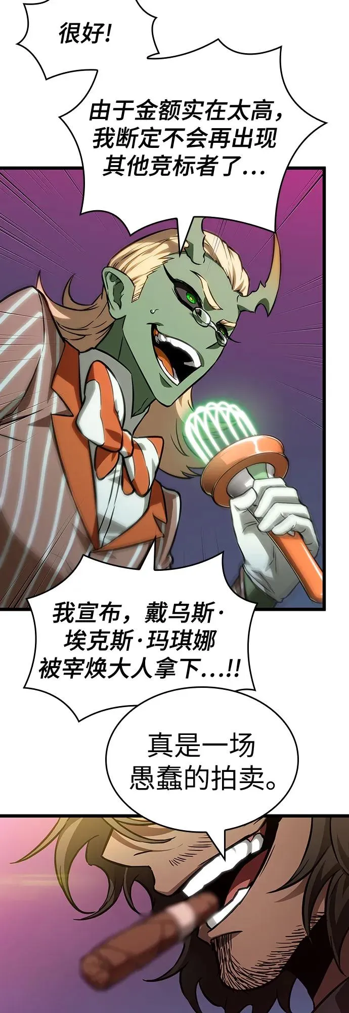 第177话 第53页