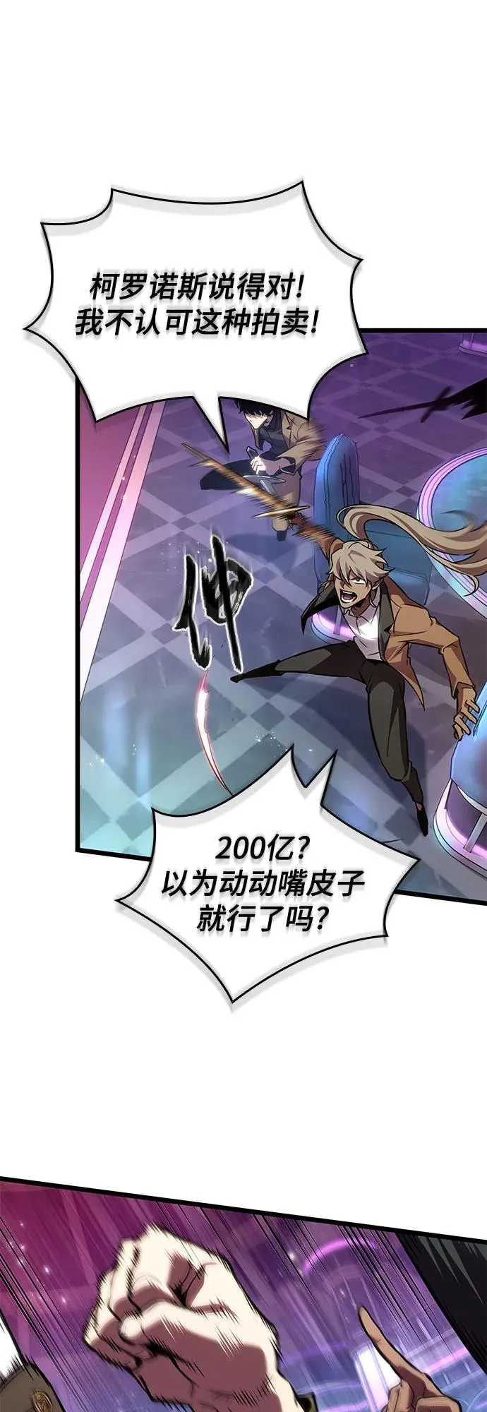 第177话 第59页