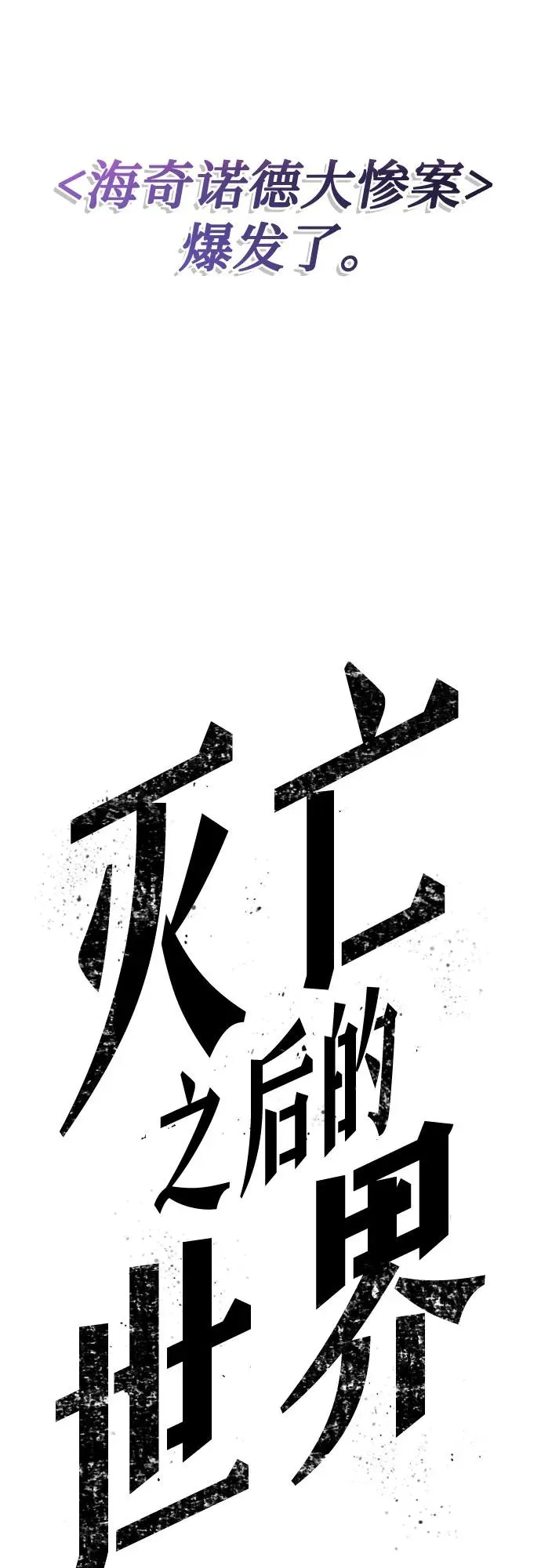 第177话 第68页