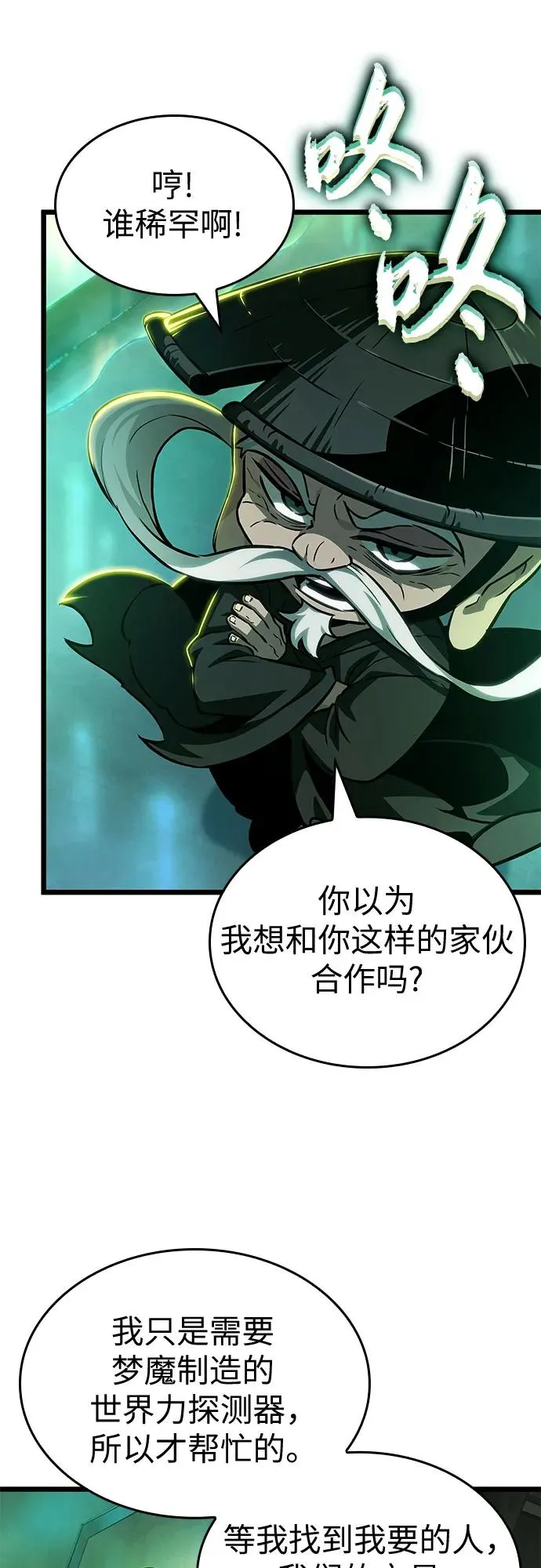 第178话 第6页