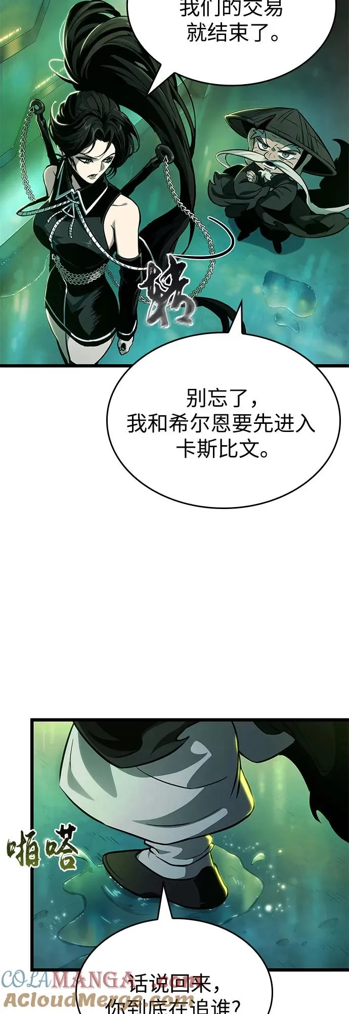 第178话 第7页