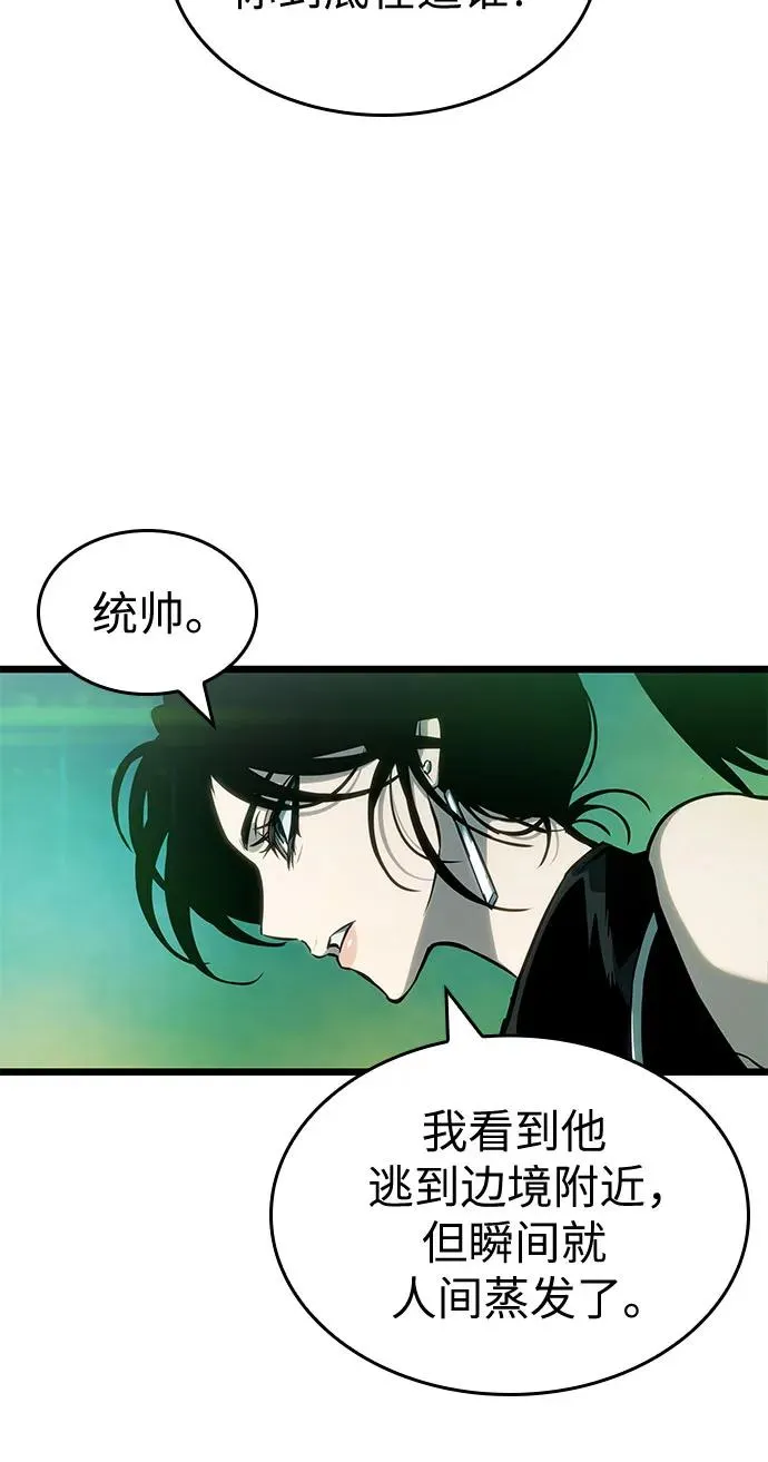 第178话 第8页
