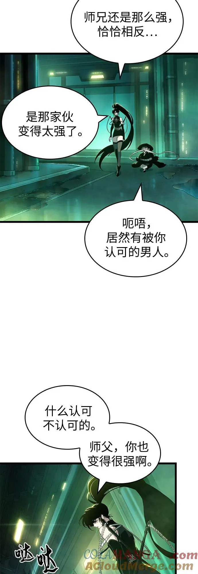 第178话 第10页