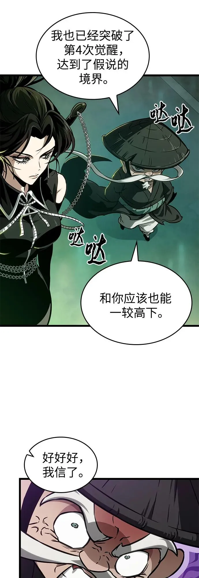 第178话 第12页